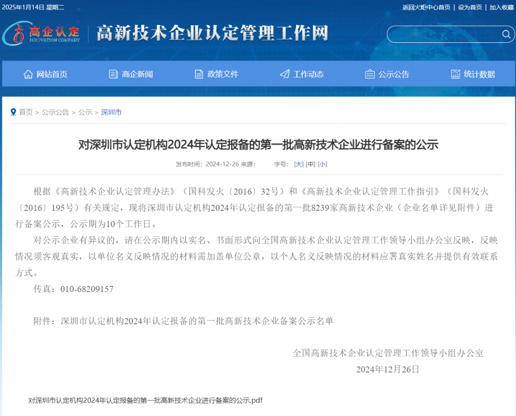 囍訊！城圖科技雙復(fù)審?fù)ㄟ^，再啟科創(chuàng)新程