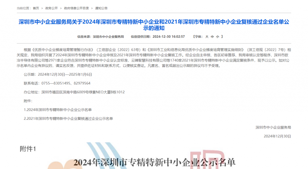 囍訊！城圖科技雙復(fù)審?fù)ㄟ^，再啟科創(chuàng)新程